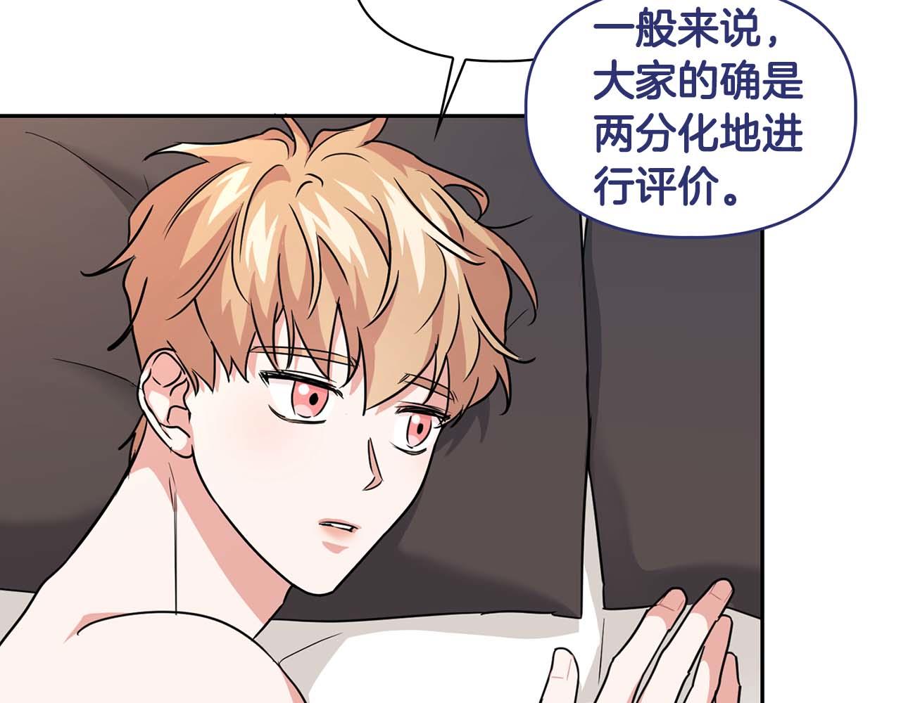 第36话 蹦跶跶的兔子(1/4)-第36话