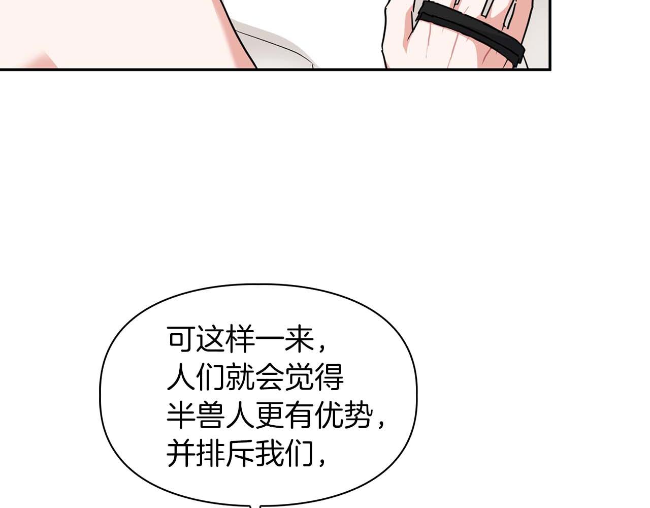 第36话 蹦跶跶的兔子(1/4)-第36话