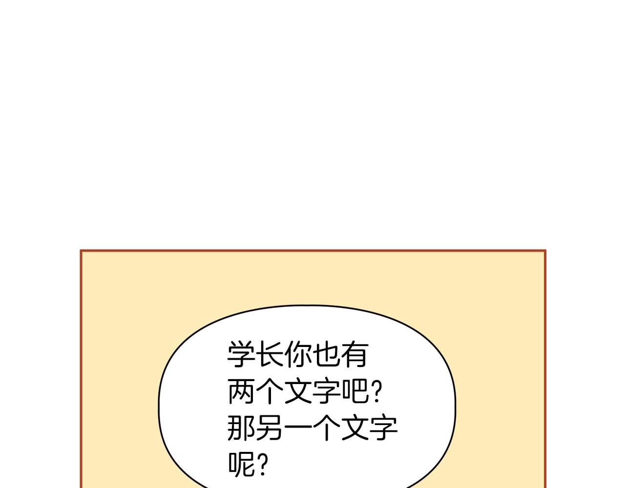 第36话 蹦跶跶的兔子(1/4)-第36话