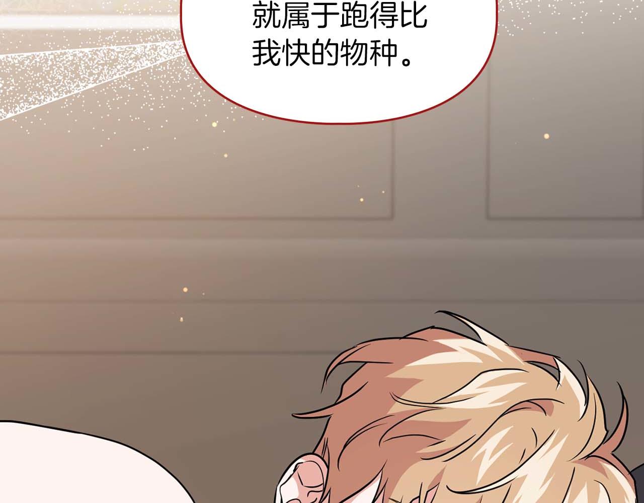 第36话 蹦跶跶的兔子(1/4)-第36话