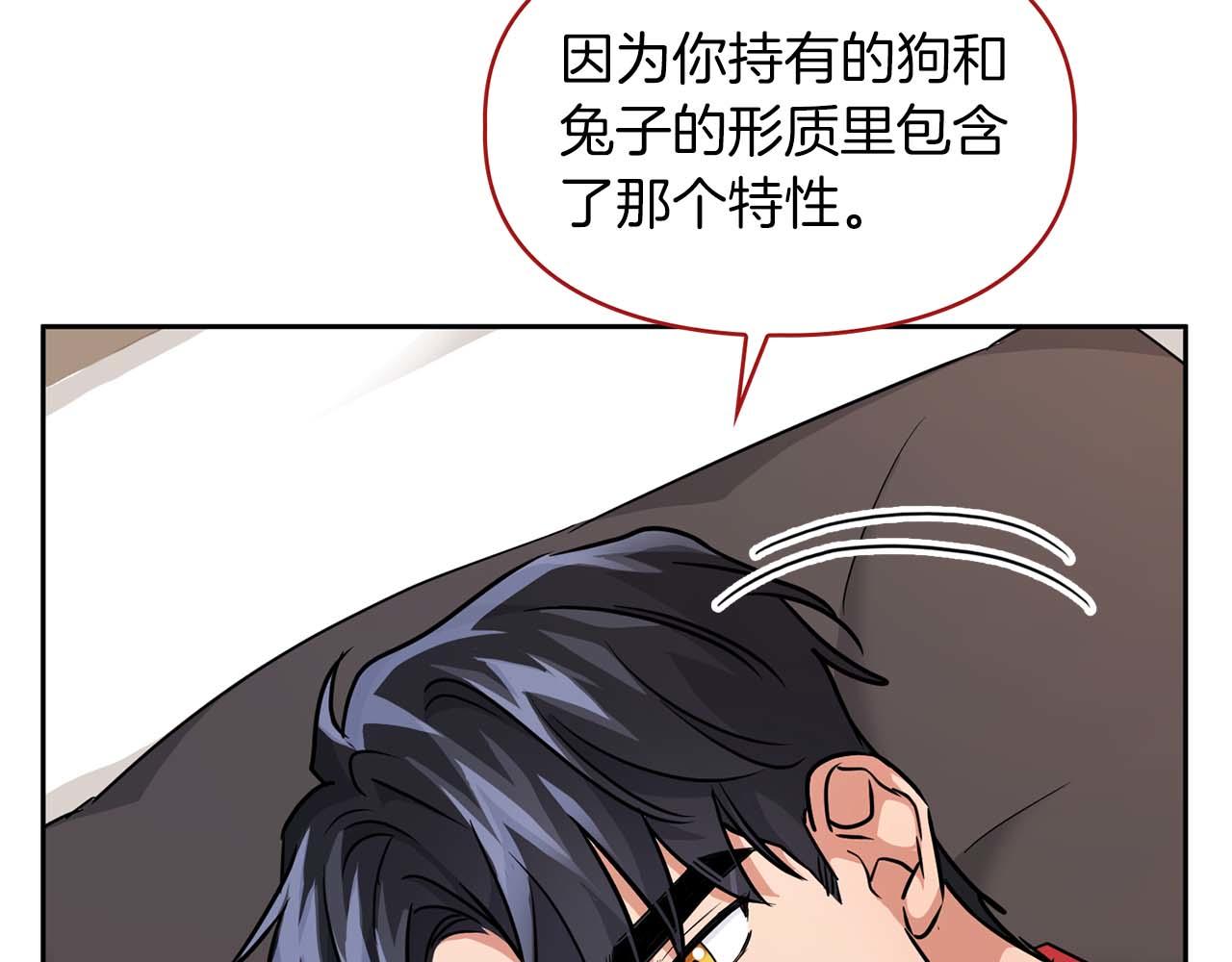 第36话 蹦跶跶的兔子(1/4)-第36话
