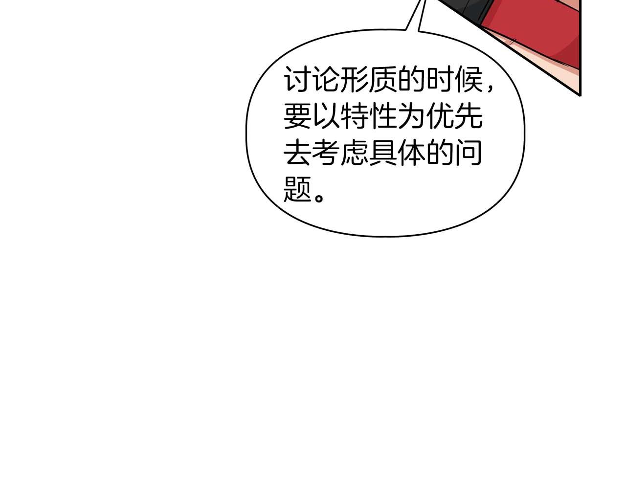 第36话 蹦跶跶的兔子(1/4)-第36话