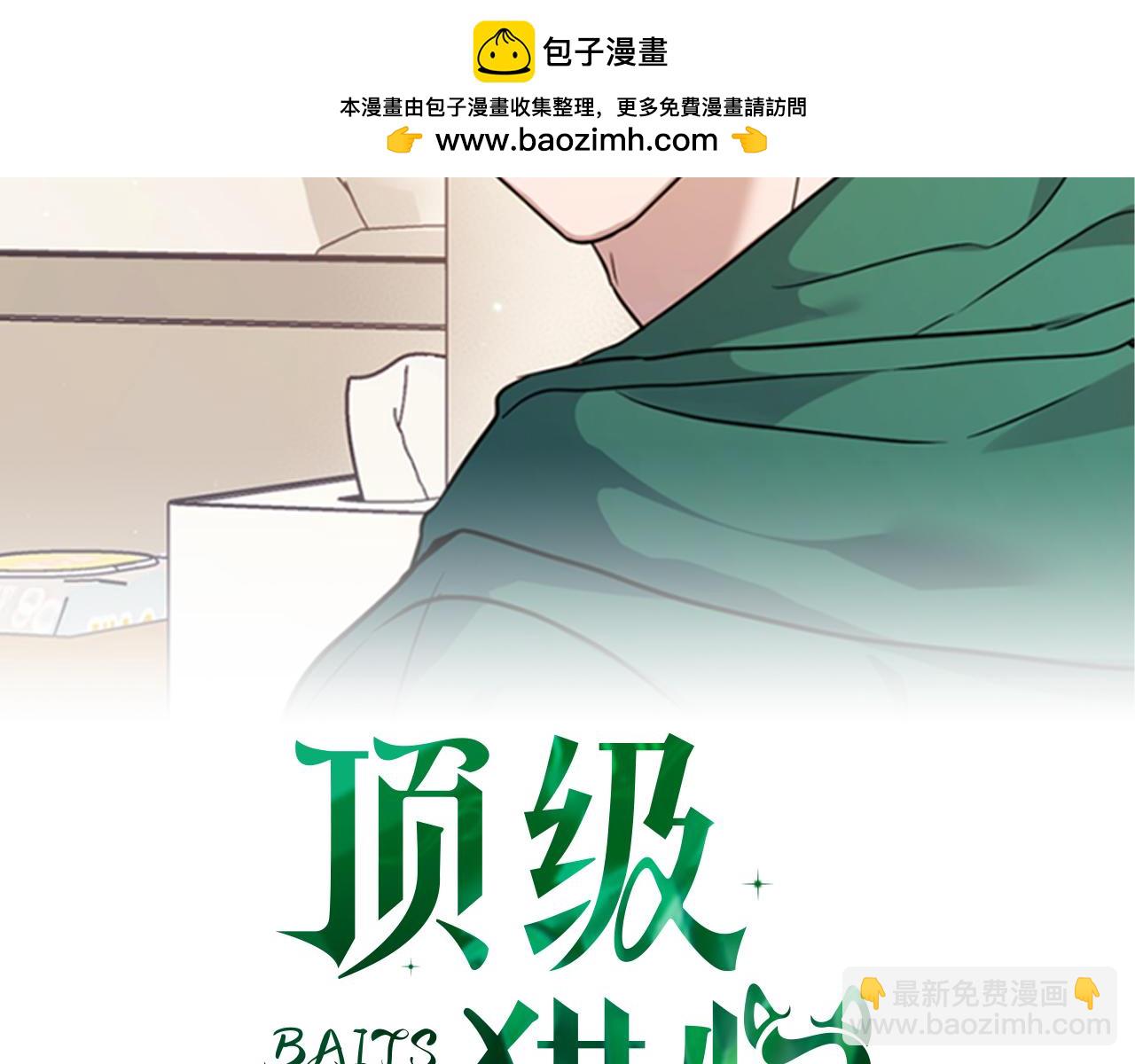 第38话 猎猴(1/3)-第38话