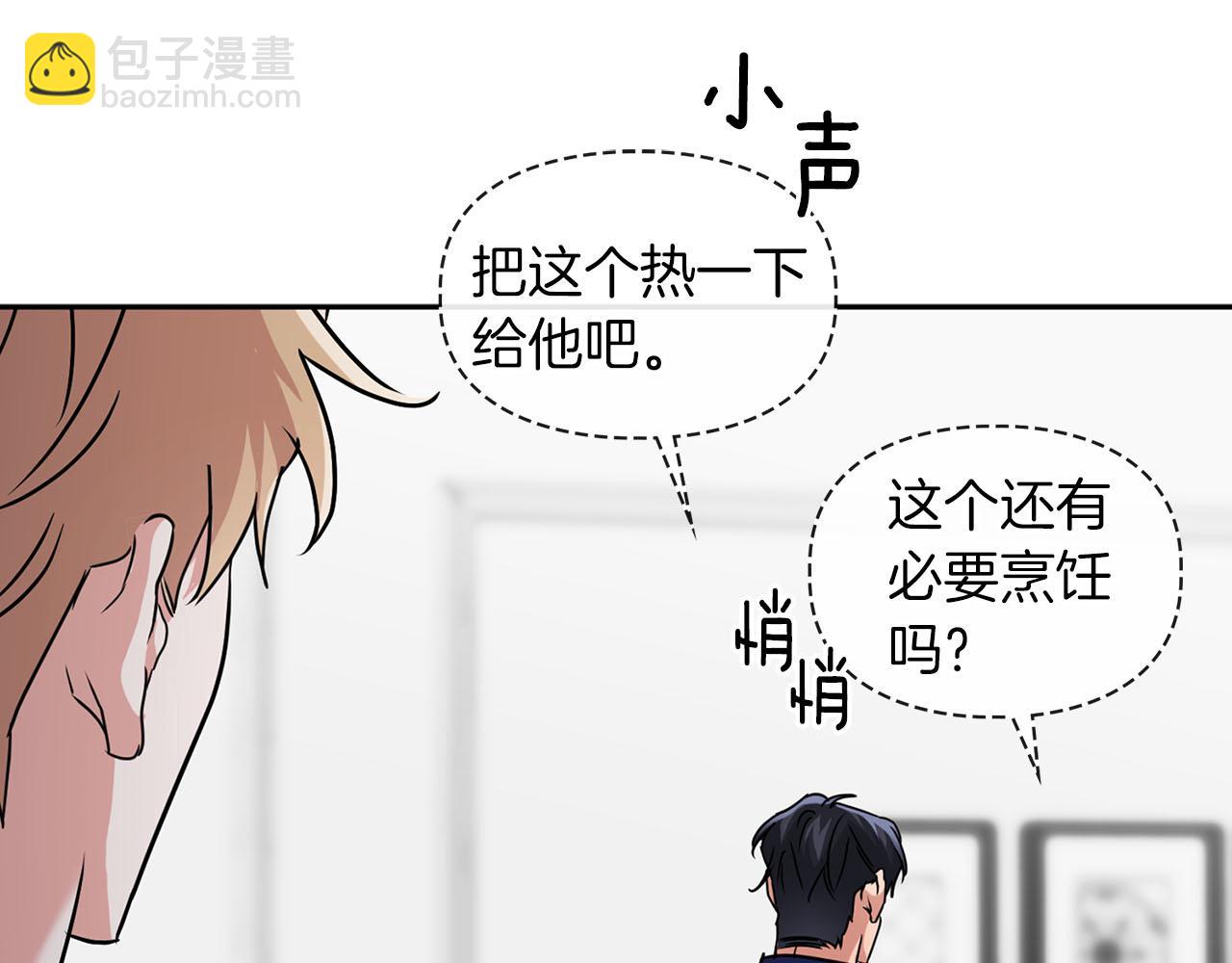 第40话 尾巴露出来了(1/4)-第40话