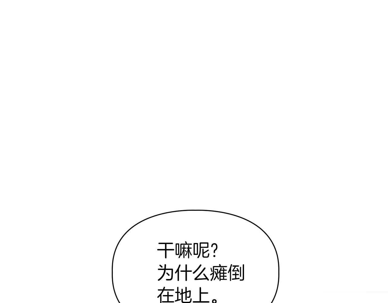 第42话 猛兽(1/3)-第42话