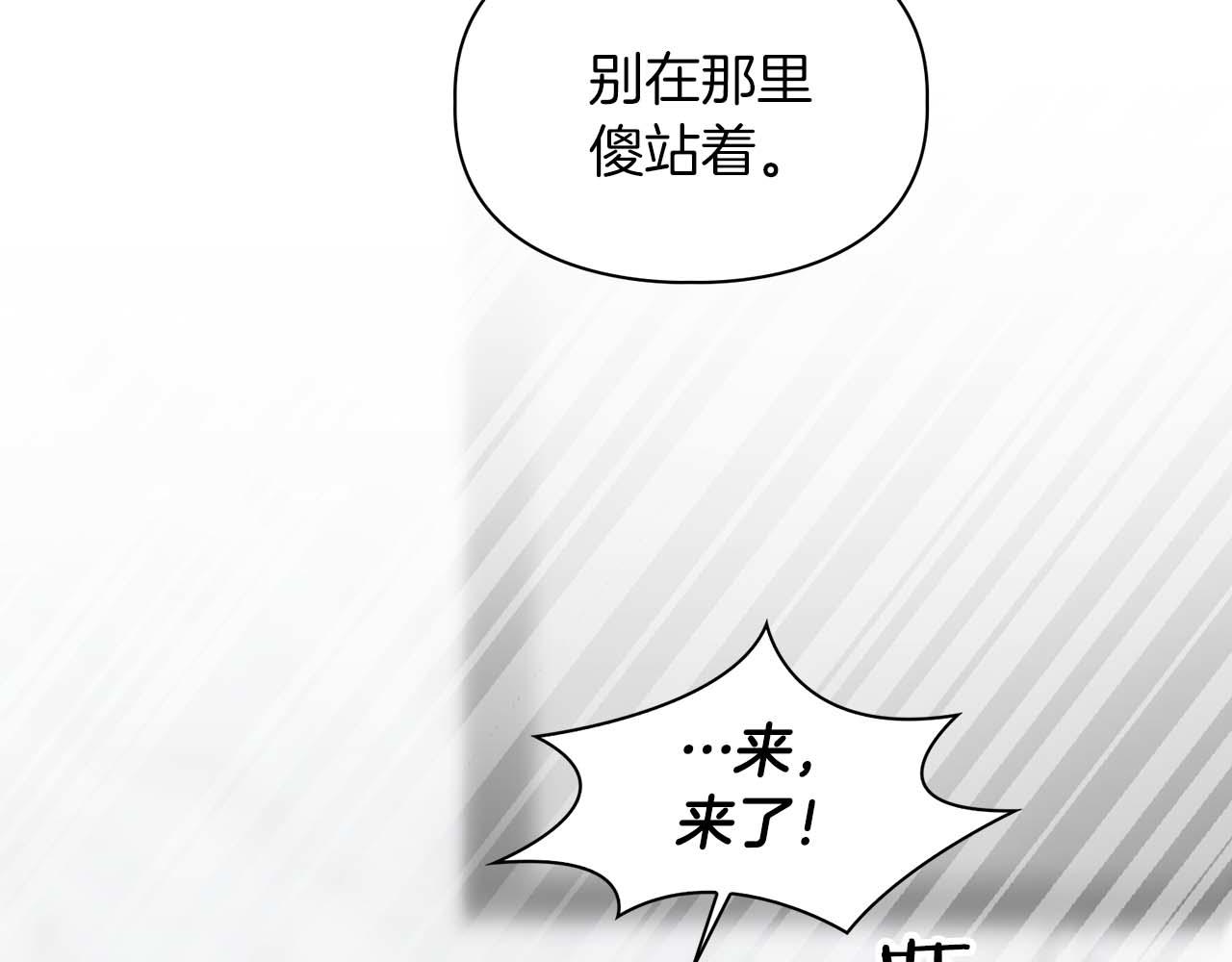 第42话 猛兽(1/3)-第42话