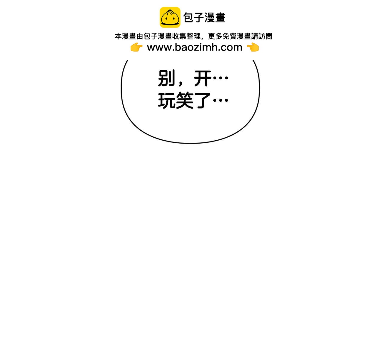 第44话 绝对的掌权者(1/3)-第44话