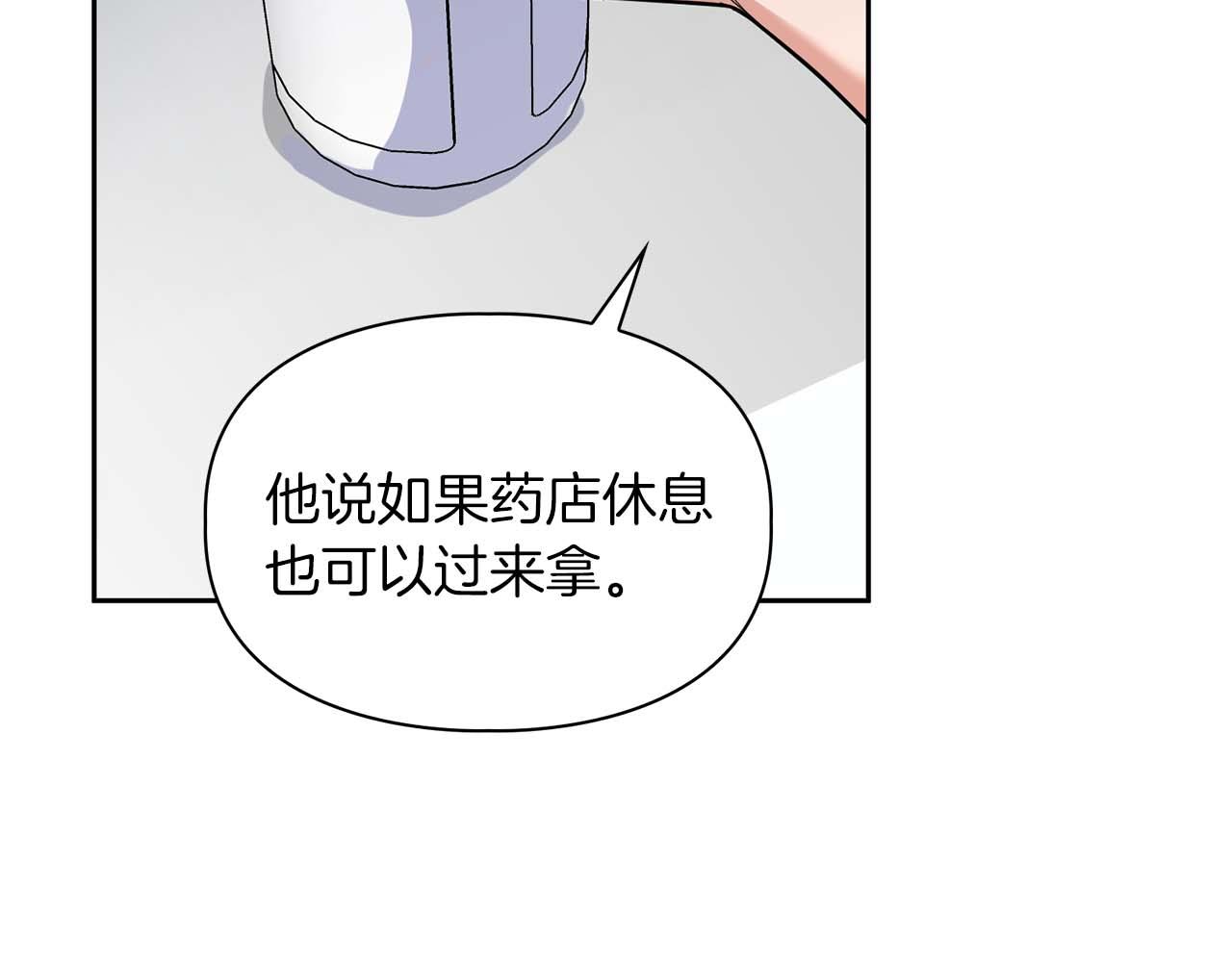 第50话 药物危机(1/4)-第50话