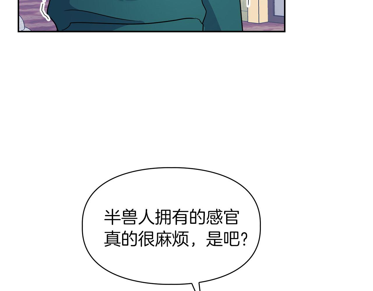 第6话 感官的觉醒(1/2)-第6话