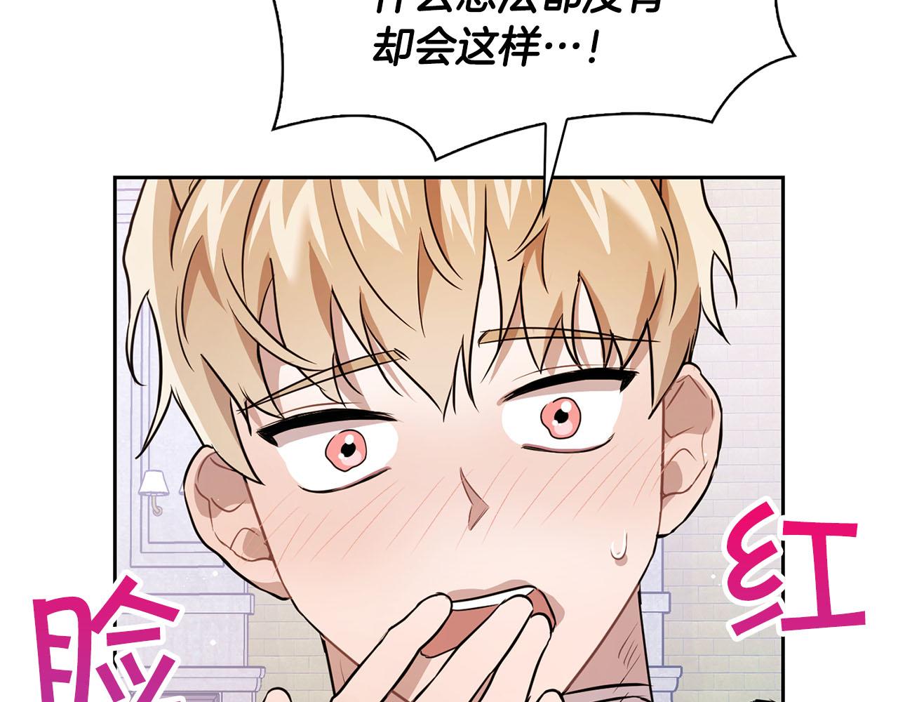 第6话 感官的觉醒(1/2)-第6话