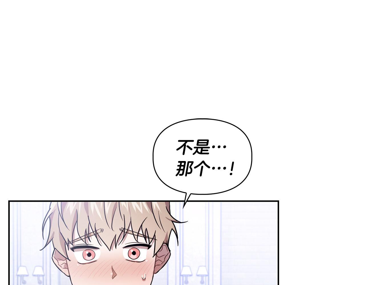 第6话 感官的觉醒(1/2)-第6话