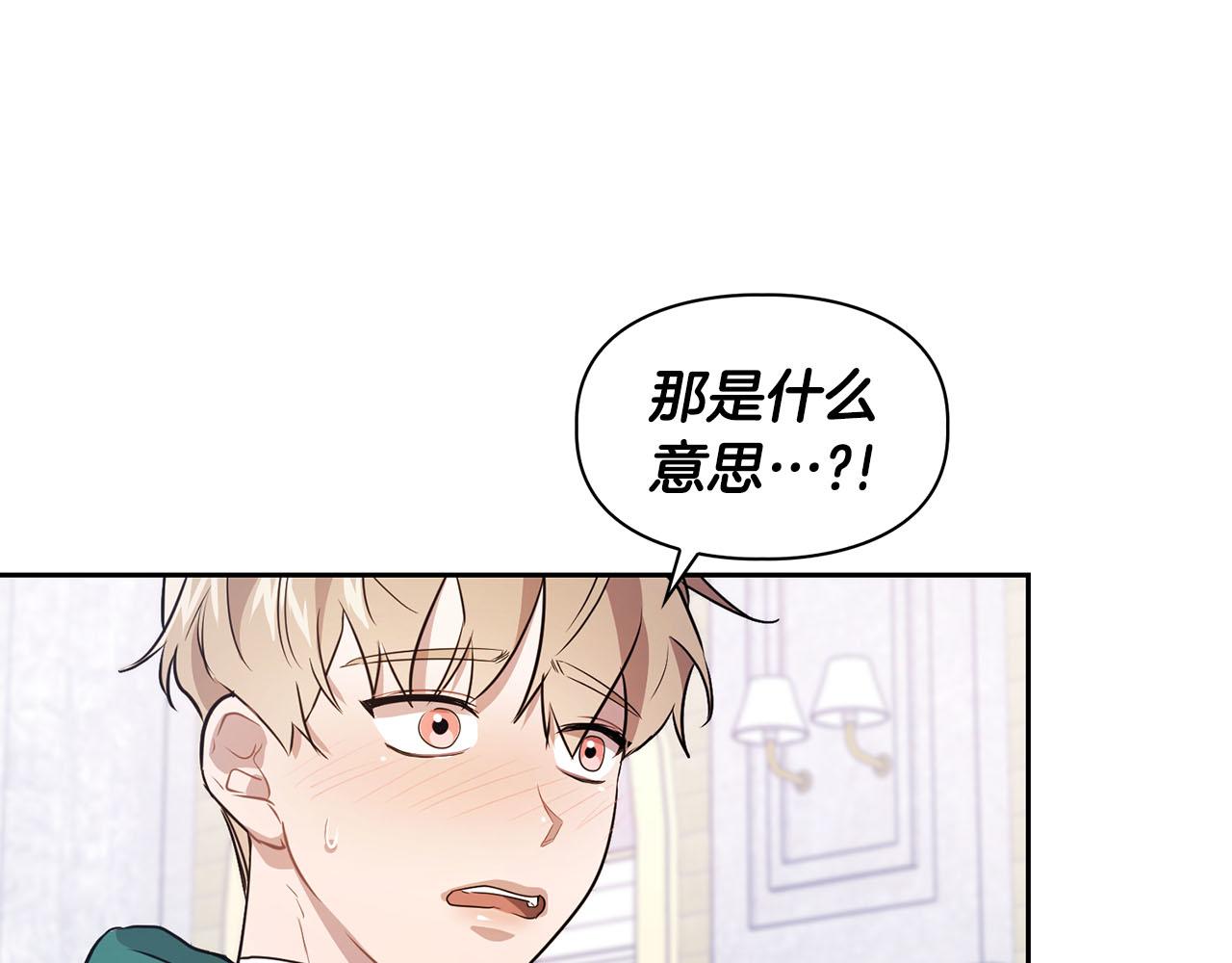 第6话 感官的觉醒(1/2)-第6话