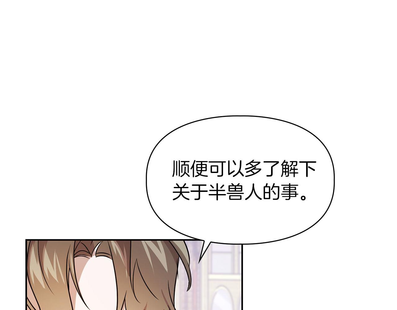 第6话 感官的觉醒(1/2)-第6话
