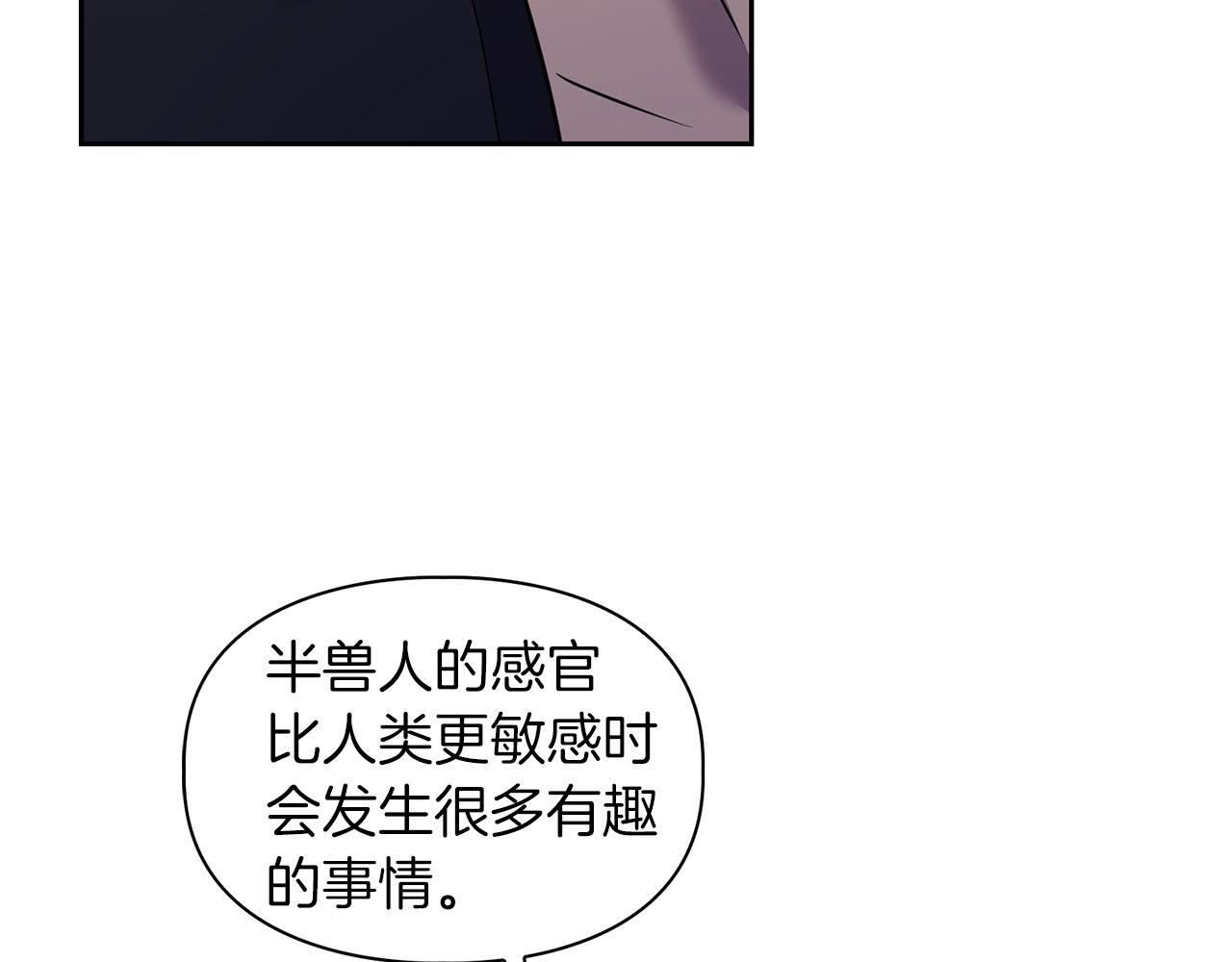 第6话 感官的觉醒(1/2)-第6话