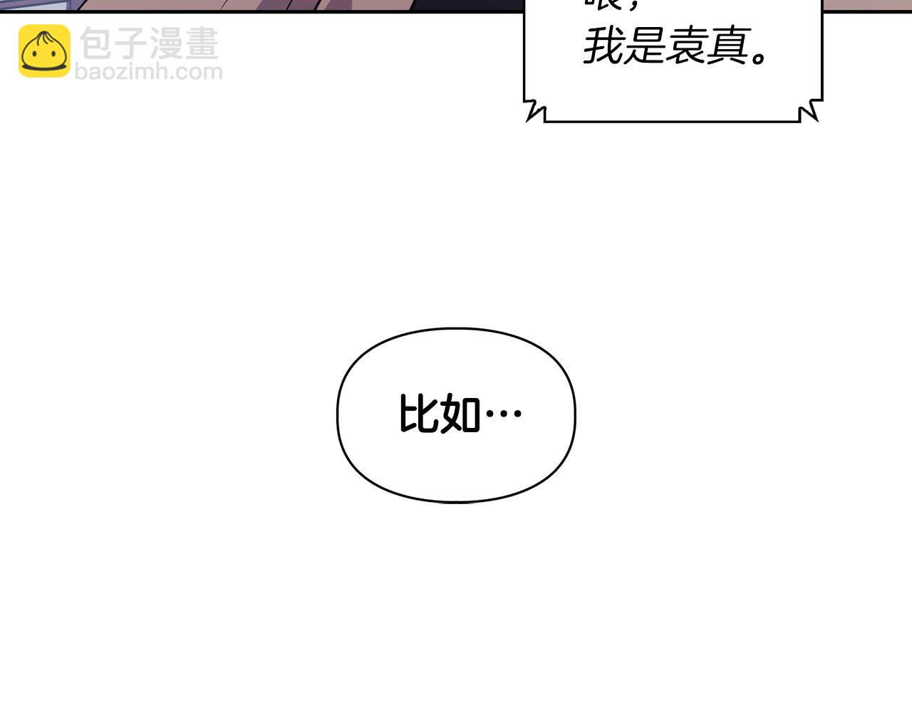 第6话 感官的觉醒(1/2)-第6话