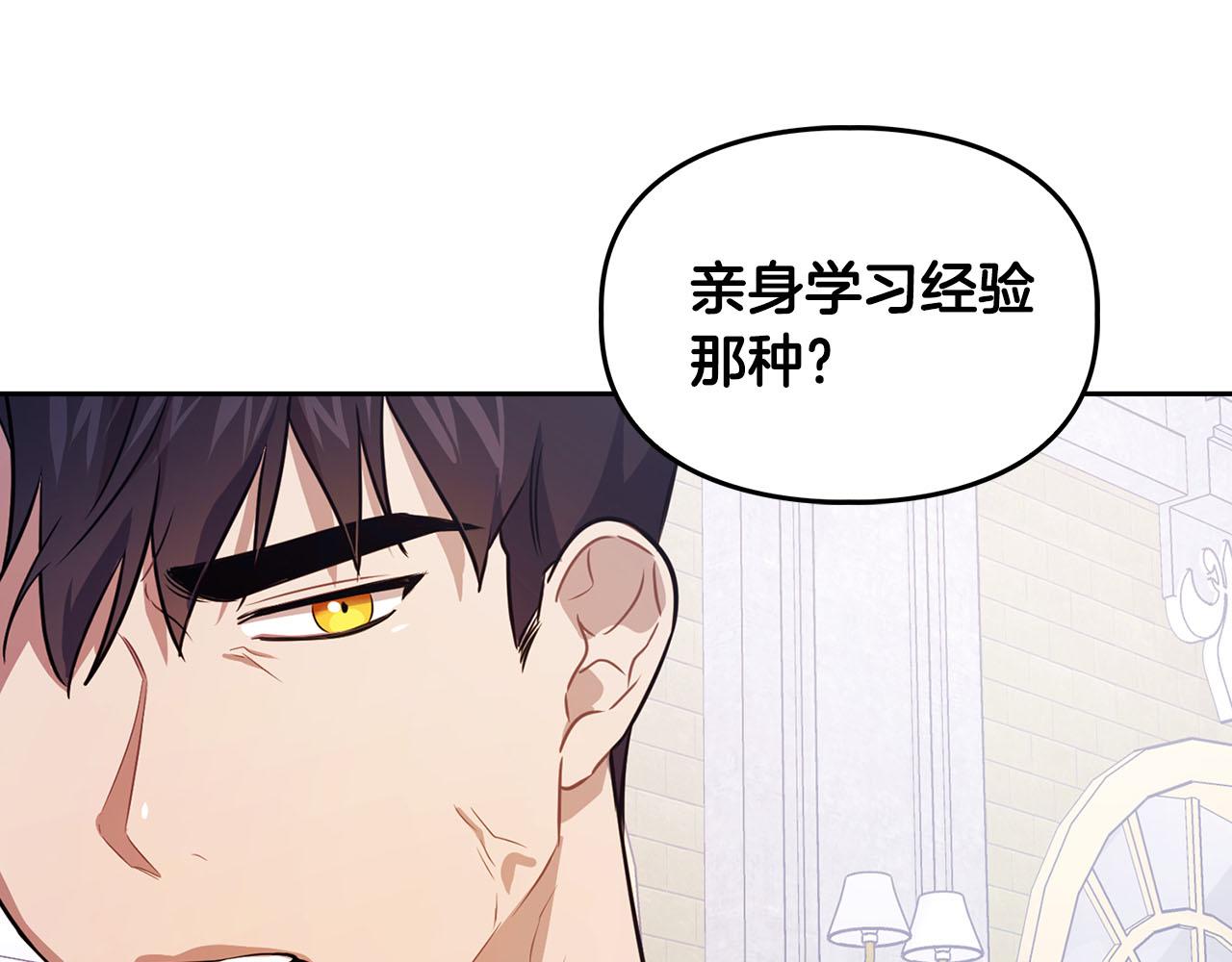 第6话 感官的觉醒(1/2)-第6话