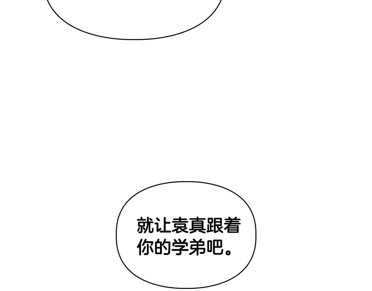 第6话 感官的觉醒(1/2)-第6话