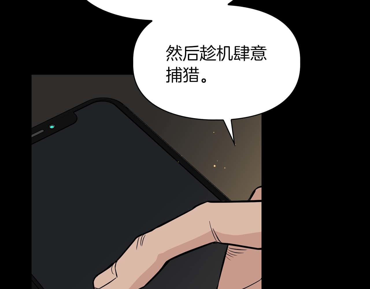 第52话 求救信号(1/4)-第52话