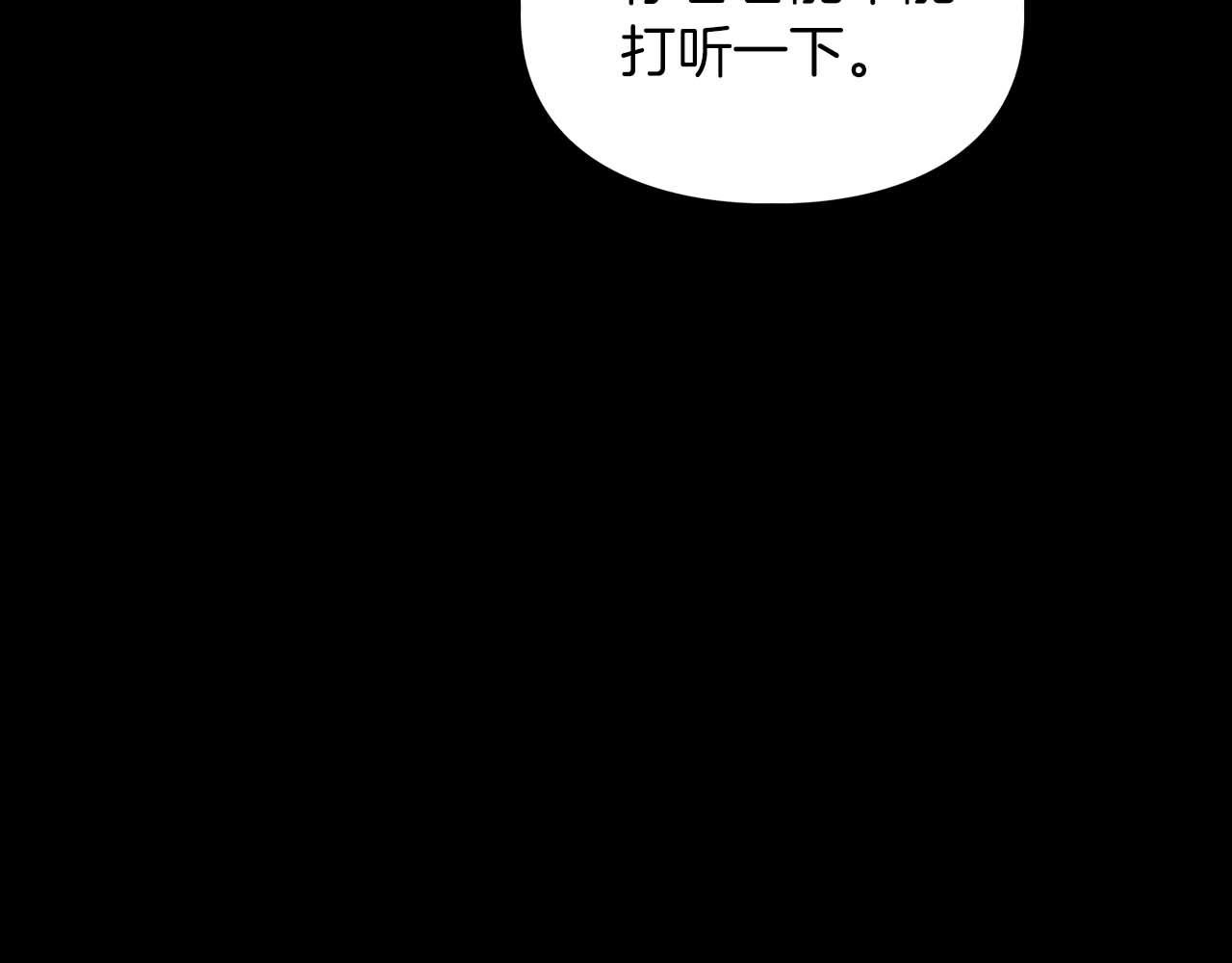 第52话 求救信号(1/4)-第52话