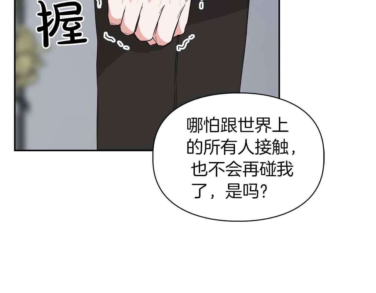 第54话 触碰文字(1/4)-第54话