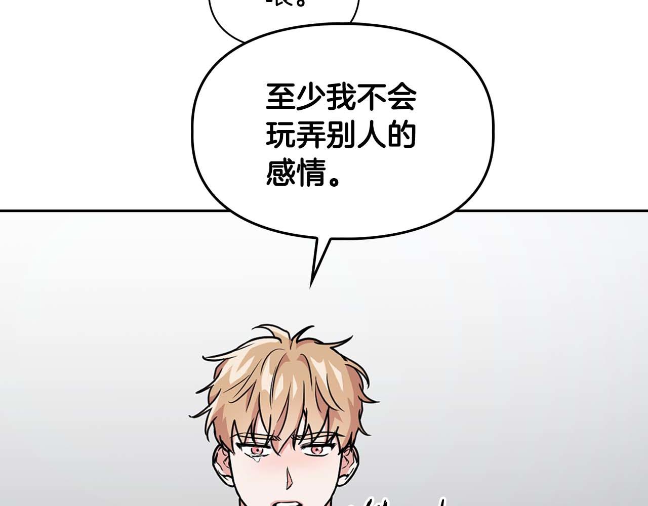 第54话 触碰文字(1/4)-第54话
