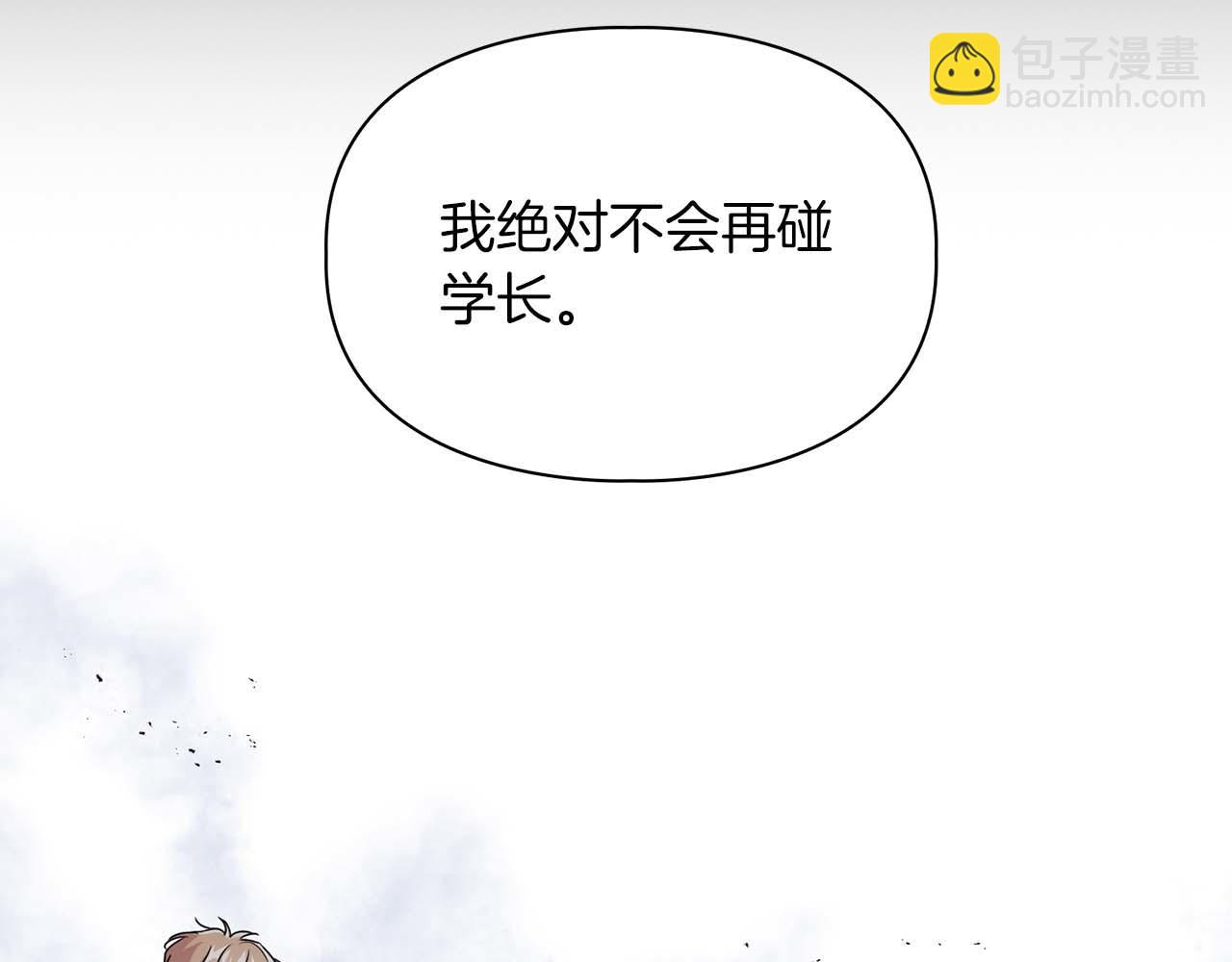 第54话 触碰文字(1/4)-第54话