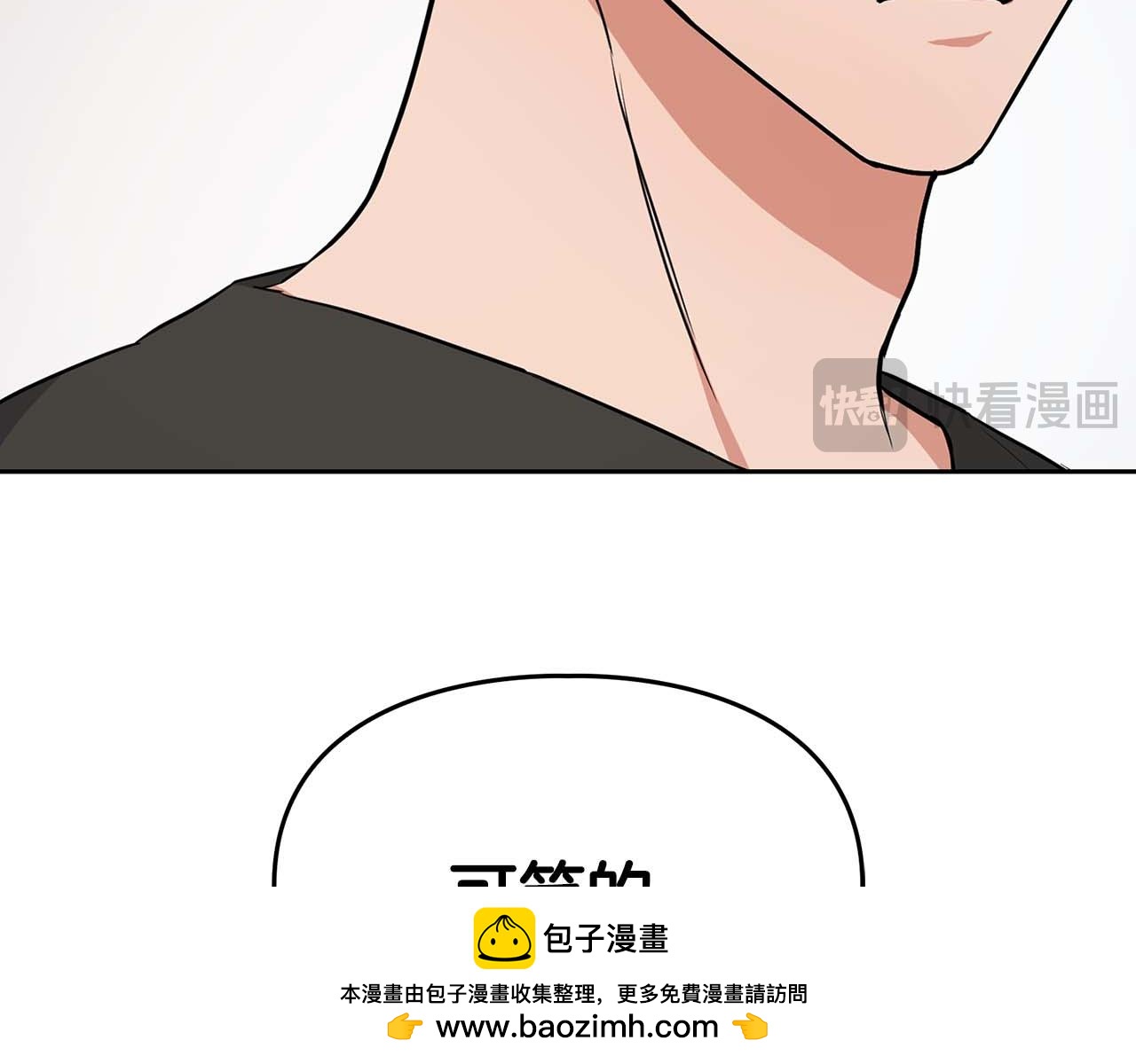 第54话 触碰文字(1/4)-第54话