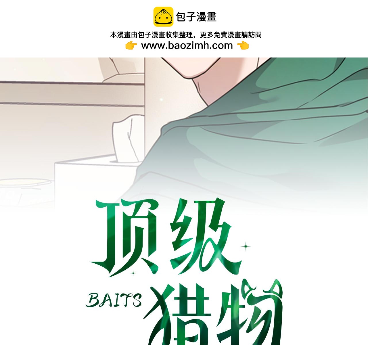 第56话 不合格的继承人(1/5)-第56话