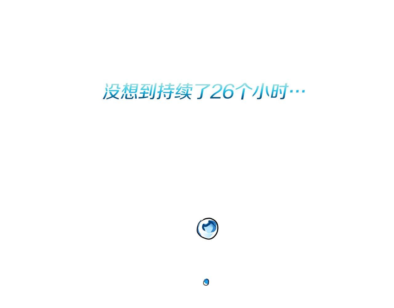 第56话 不合格的继承人(1/5)-第56话