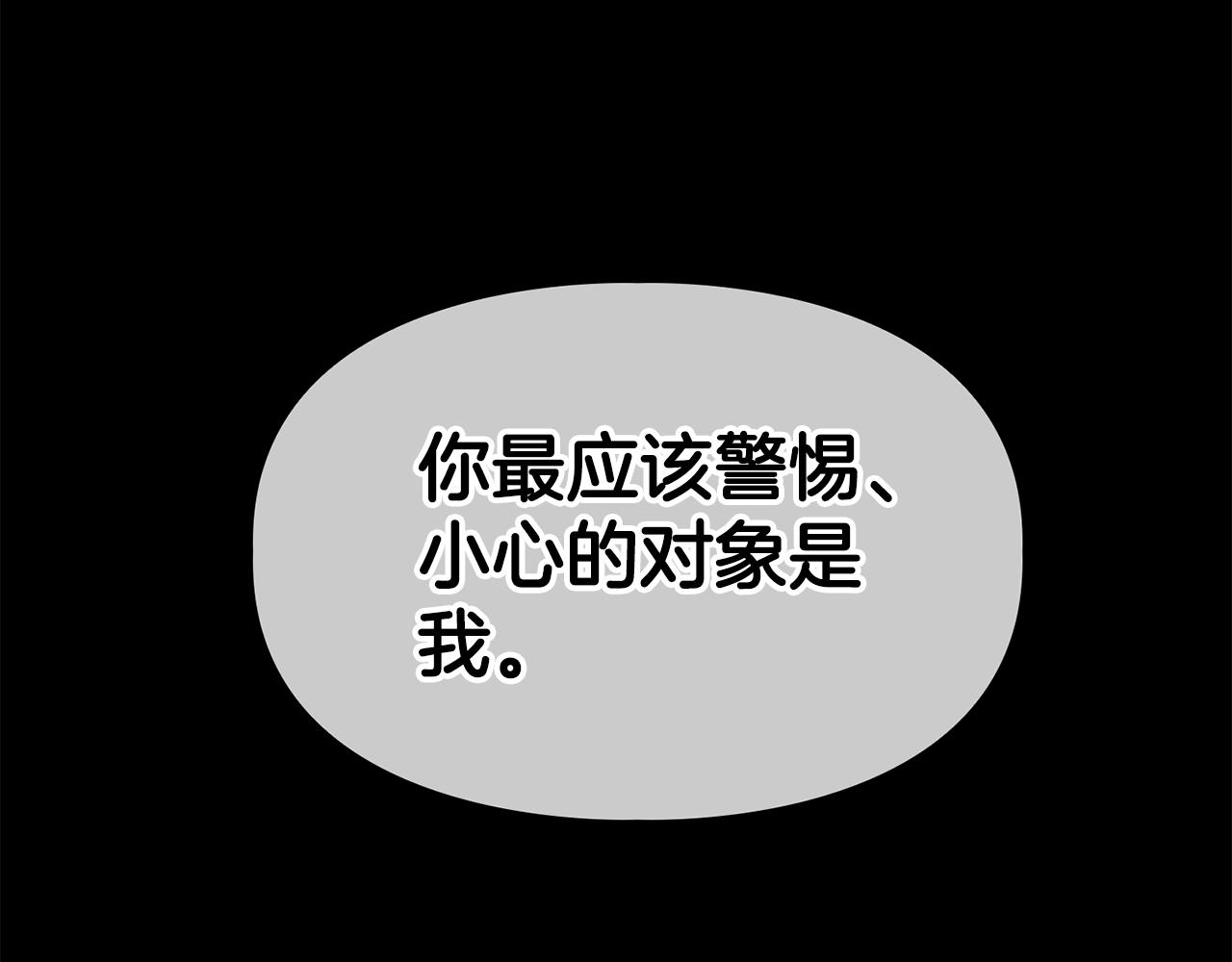 第56话 不合格的继承人(1/5)-第56话