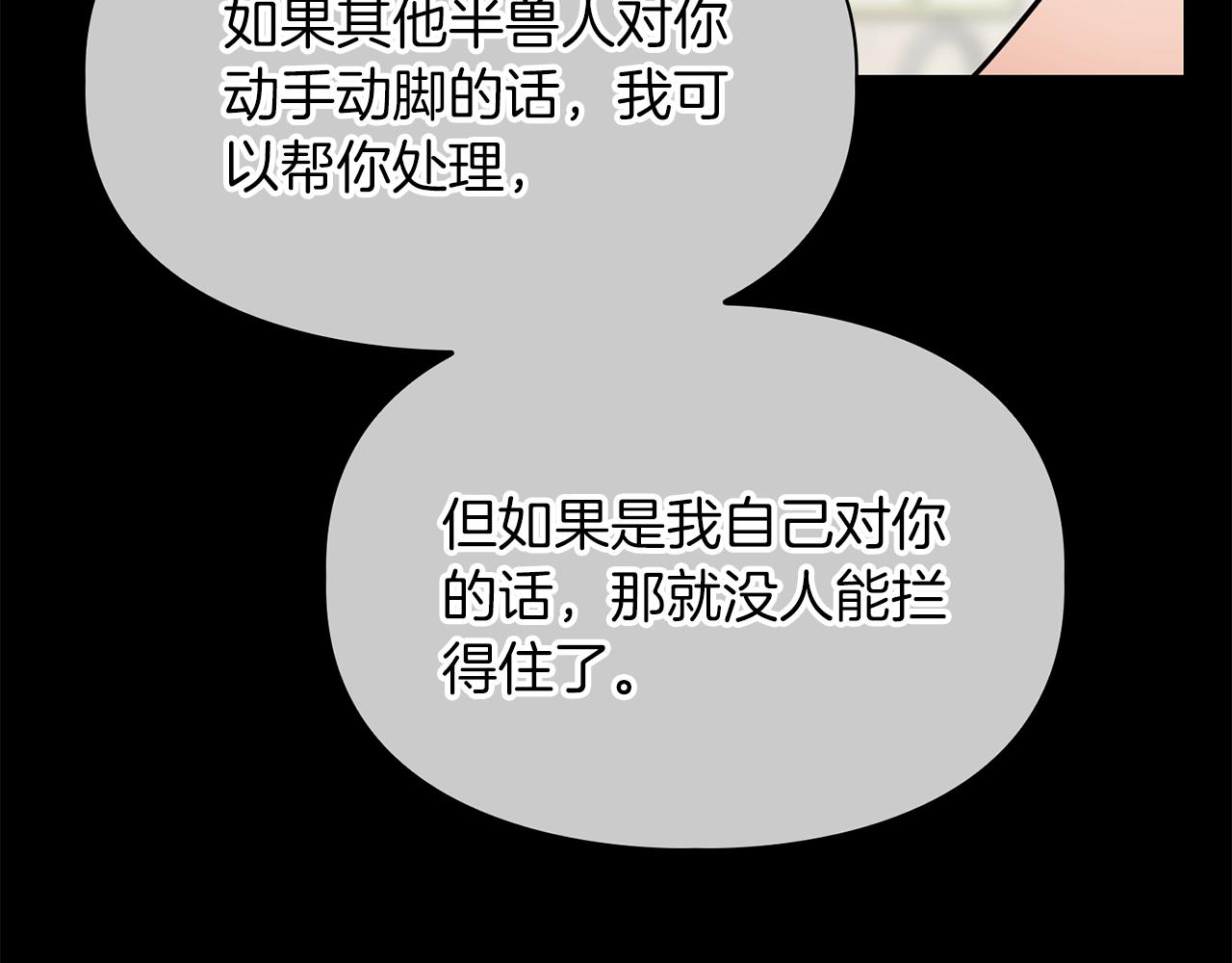 第56话 不合格的继承人(1/5)-第56话