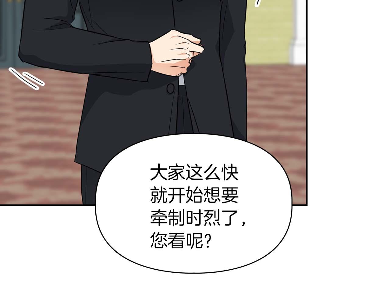 第58话 危险人物(1/5)-第58话