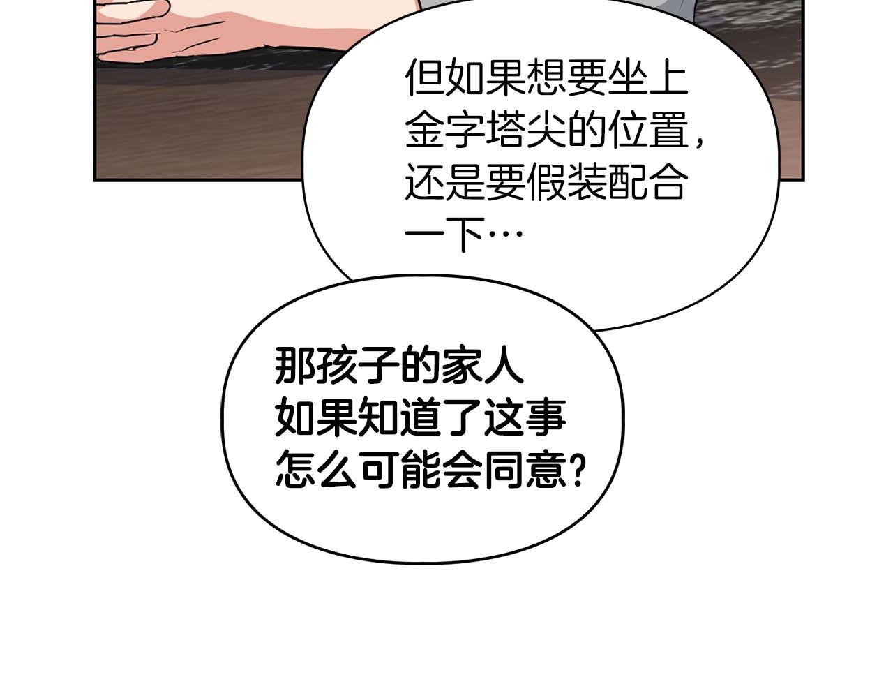 第58话 危险人物(1/5)-第58话