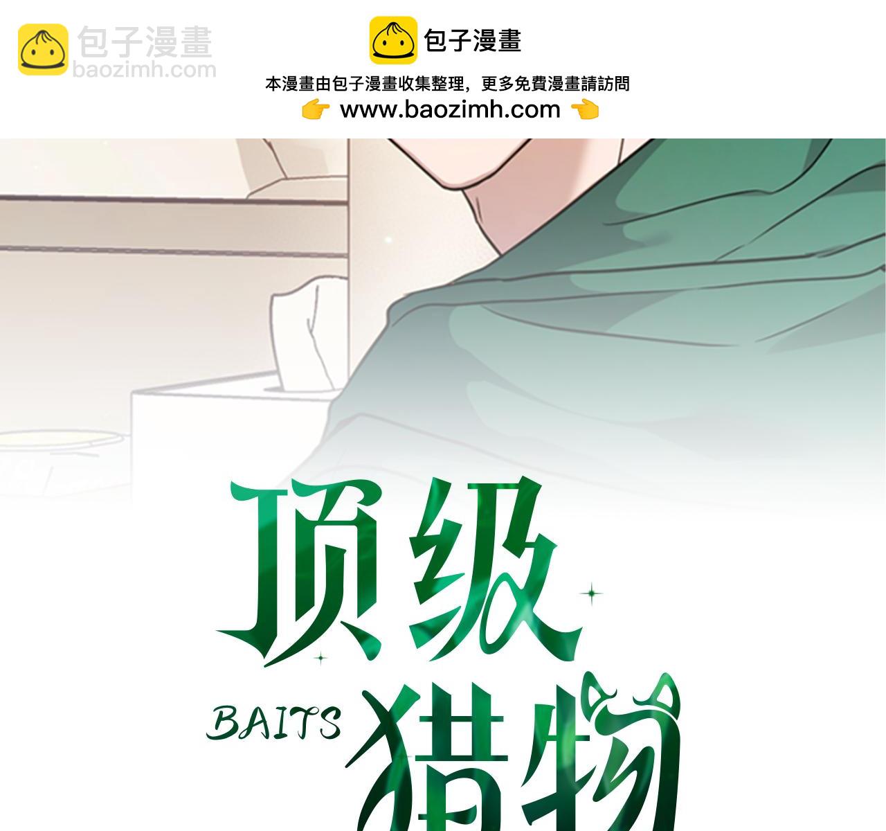 第58话 危险人物(1/5)-第58话