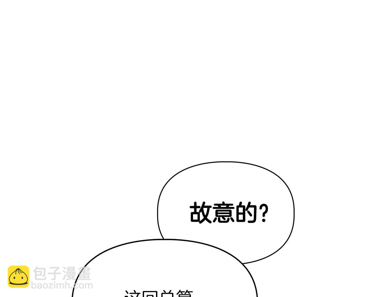 第60话 不想当继承人(1/4)-第60话