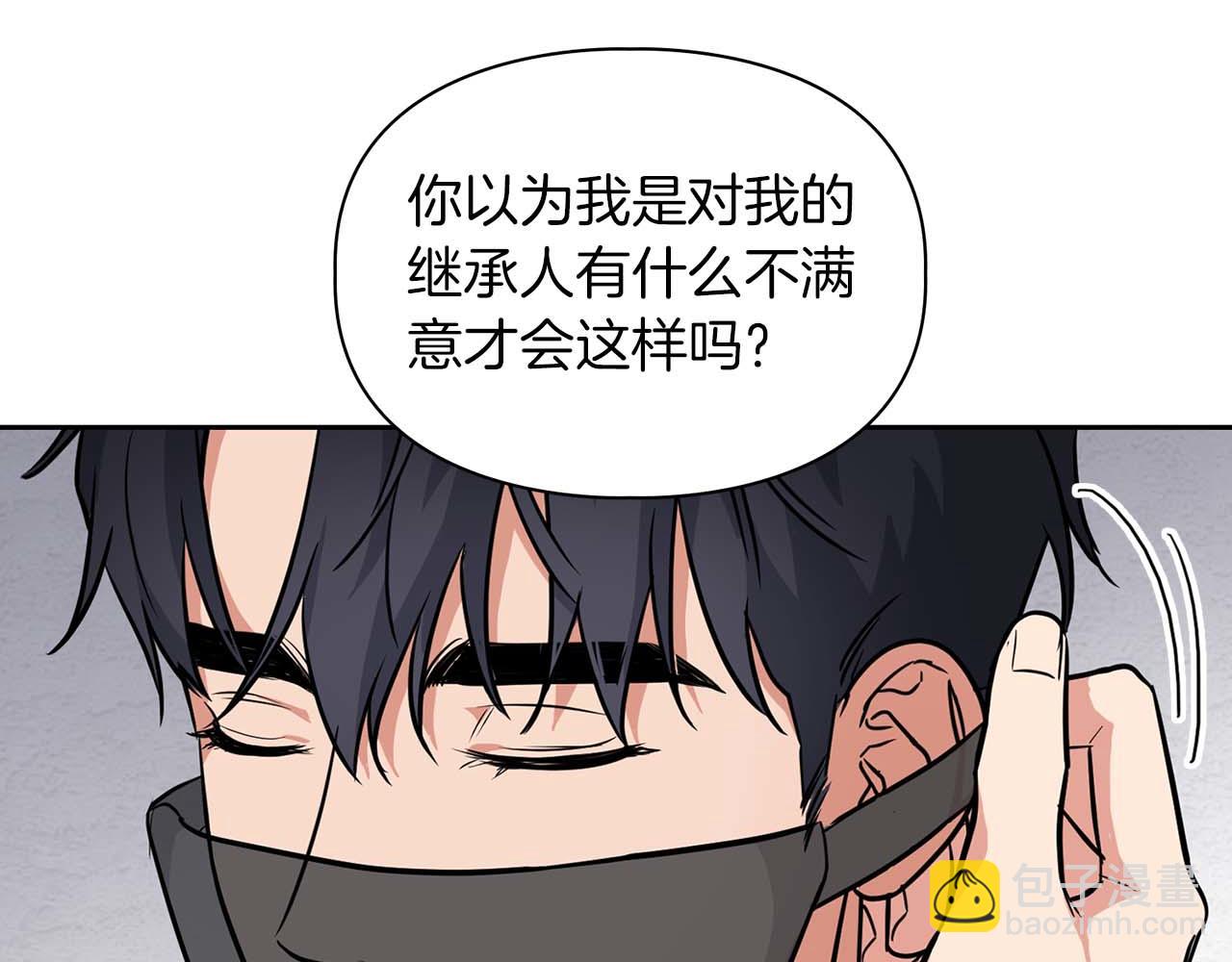 第60话 不想当继承人(1/4)-第60话