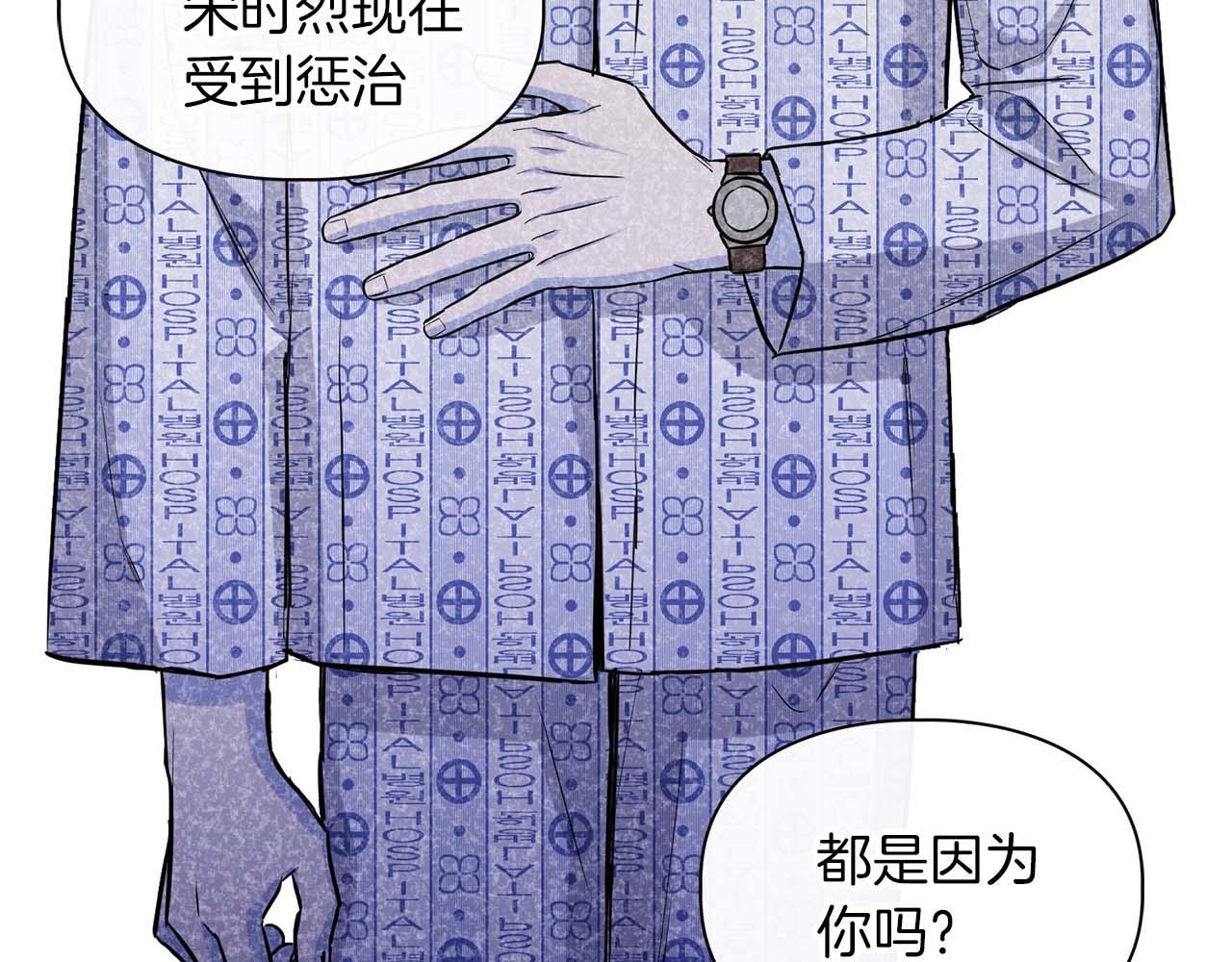 第62话 暴露弱点(1/4)-第62话
