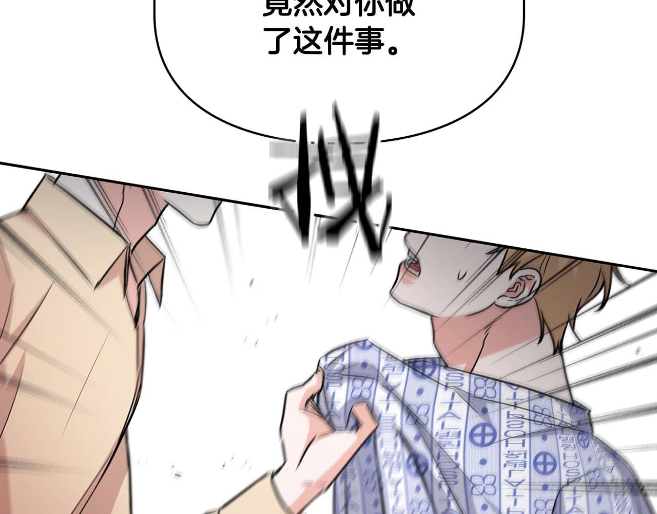 第62话 暴露弱点(1/4)-第62话