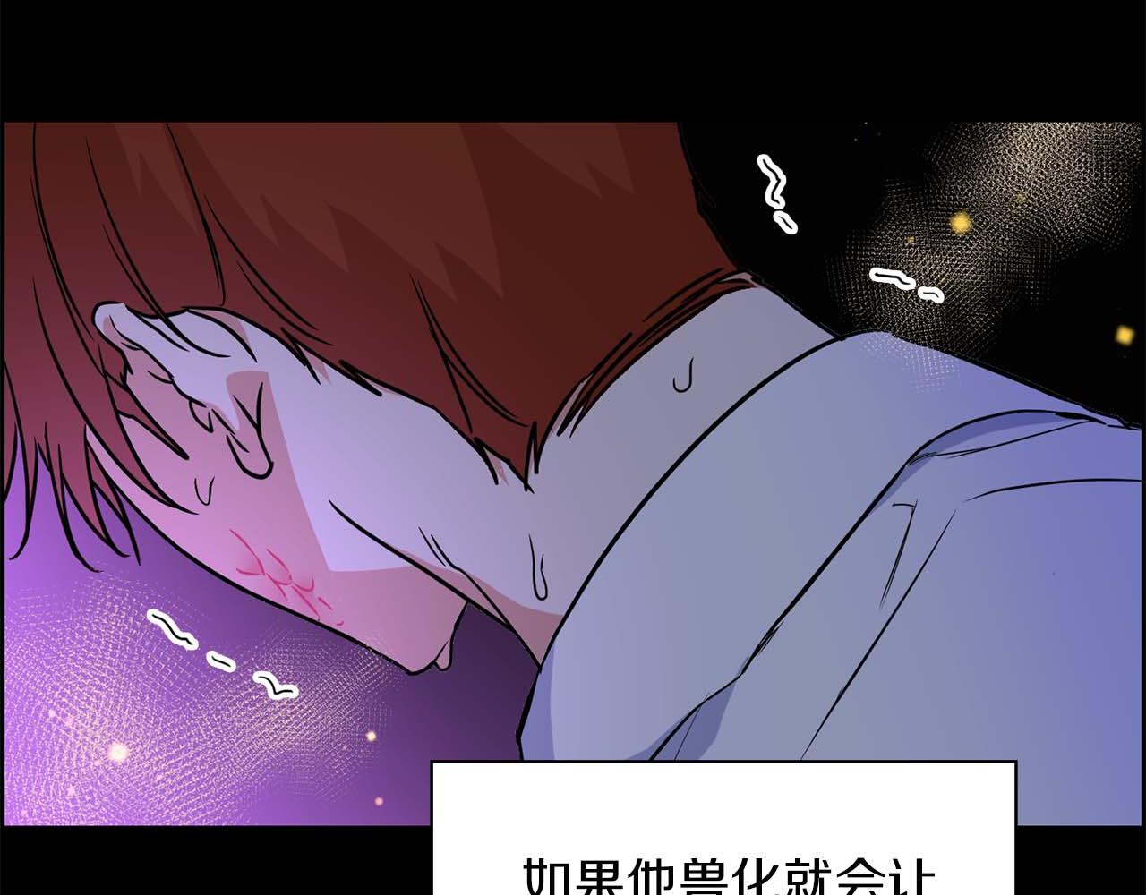 第64话 未完成的兽化(1/4)-第64话