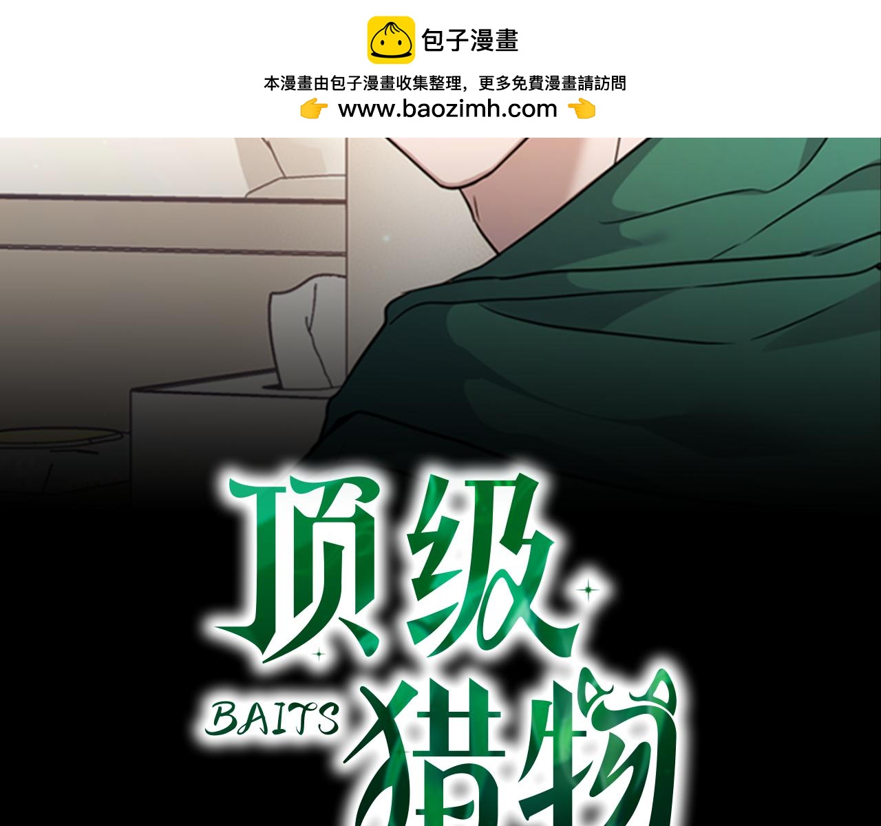 第66话 我相信你(1/4)-第66话