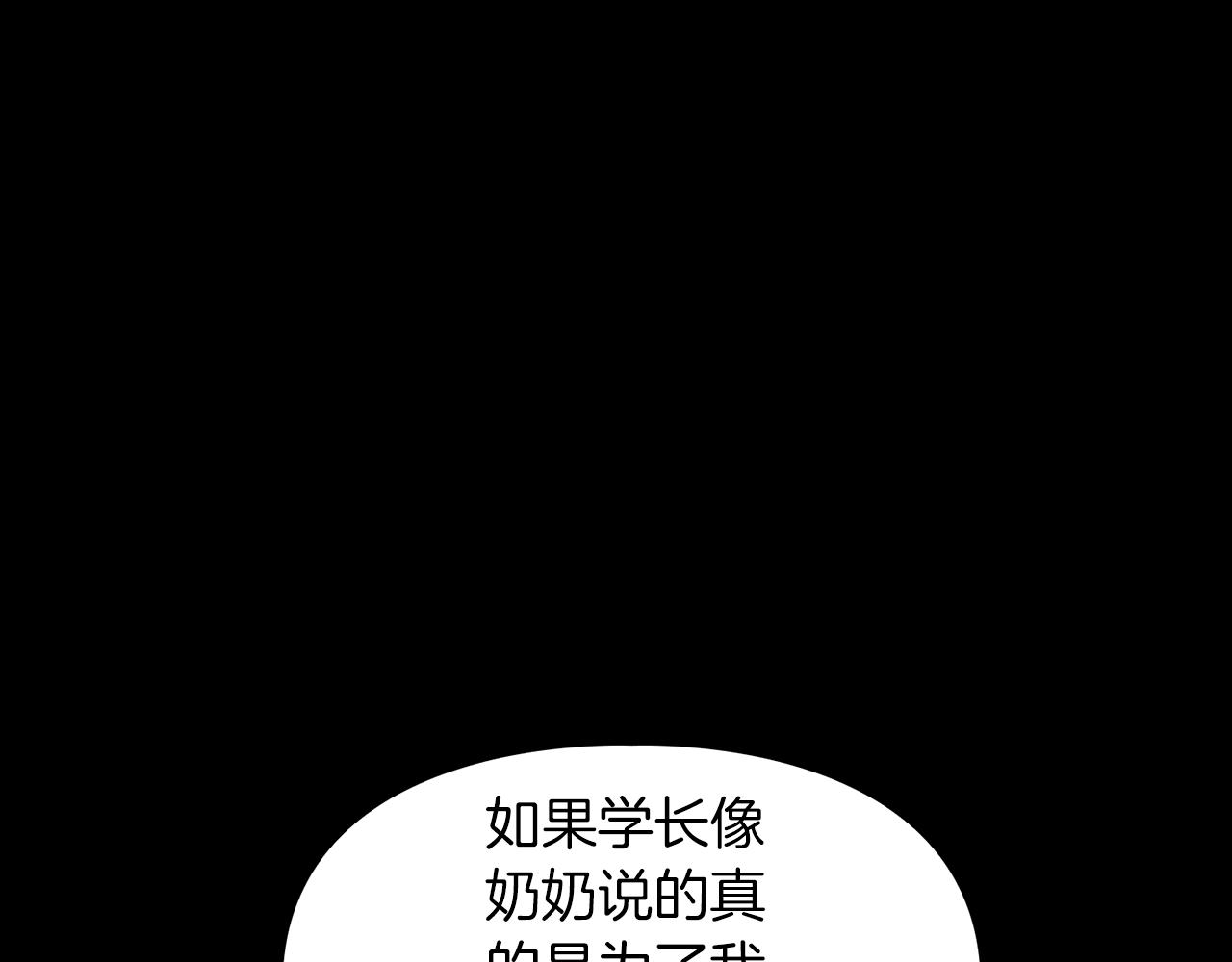 第66话 我相信你(1/4)-第66话