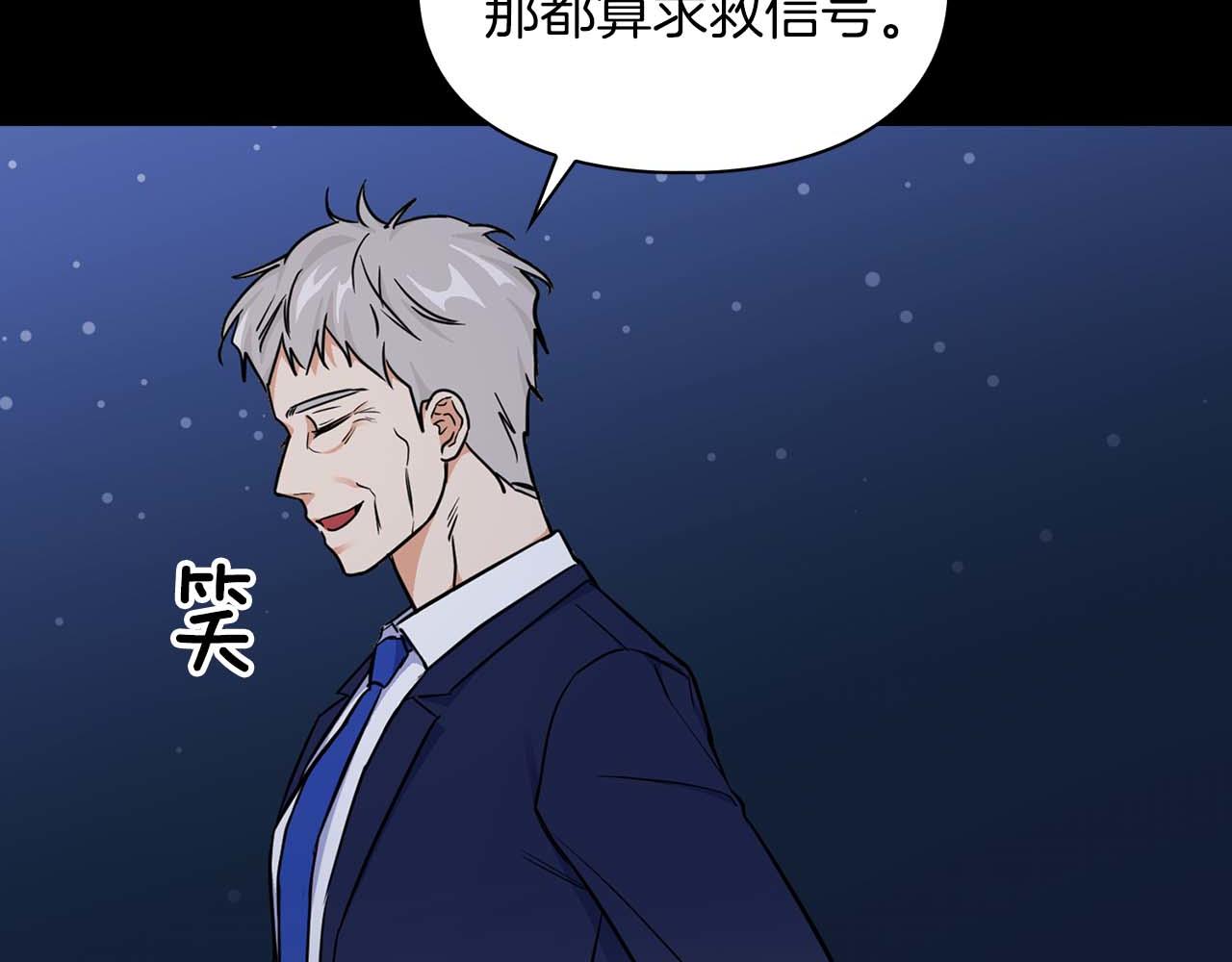 第66话 我相信你(1/4)-第66话