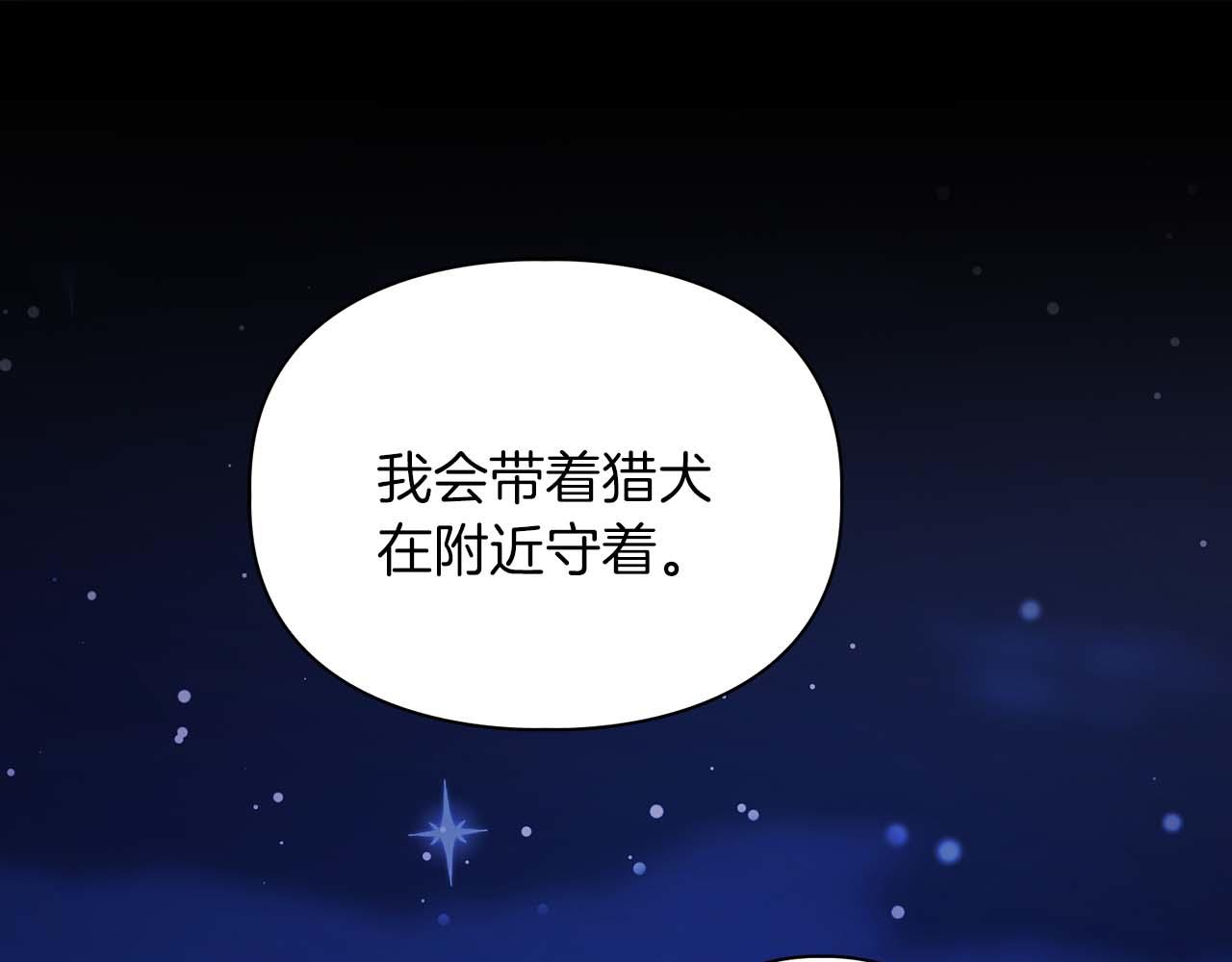 第66话 我相信你(1/4)-第66话