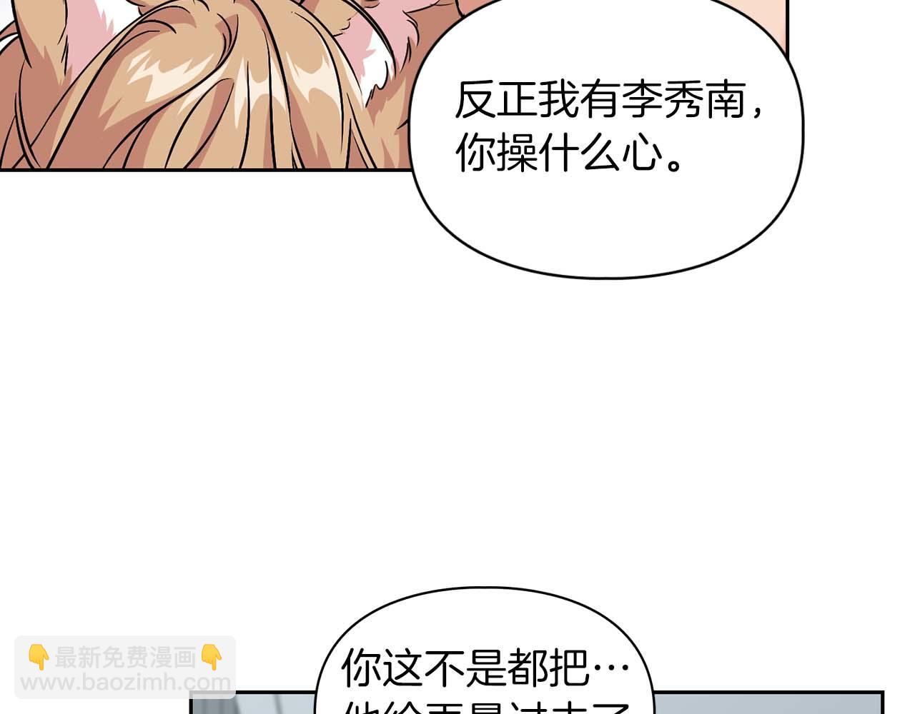 第68话 唯一的解药(1/5)-第68话