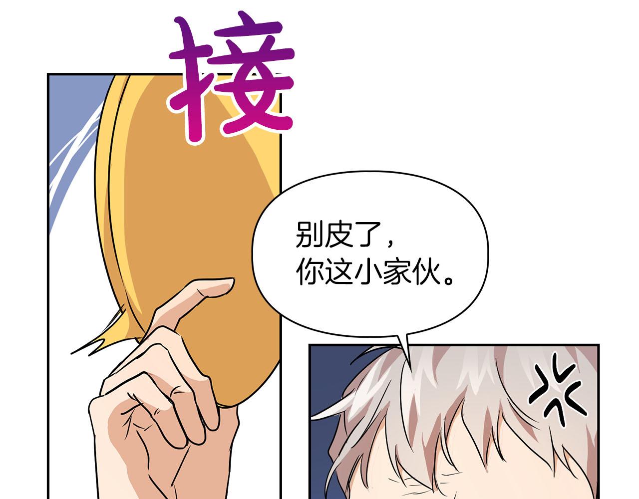 第8话 成为诱饵(1/3)-第8话