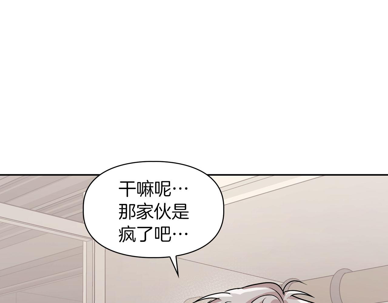 第8话 成为诱饵(1/3)-第8话