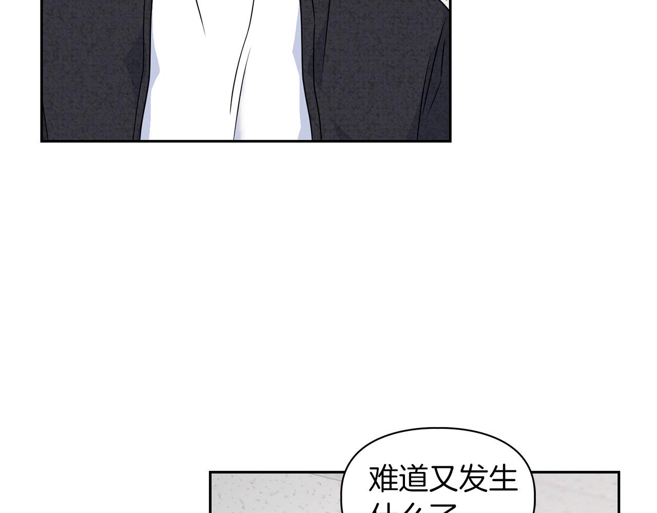 第10话 另一个文字(1/3)-第10话