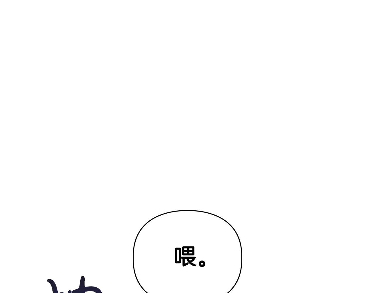 第10话 另一个文字(1/3)-第10话