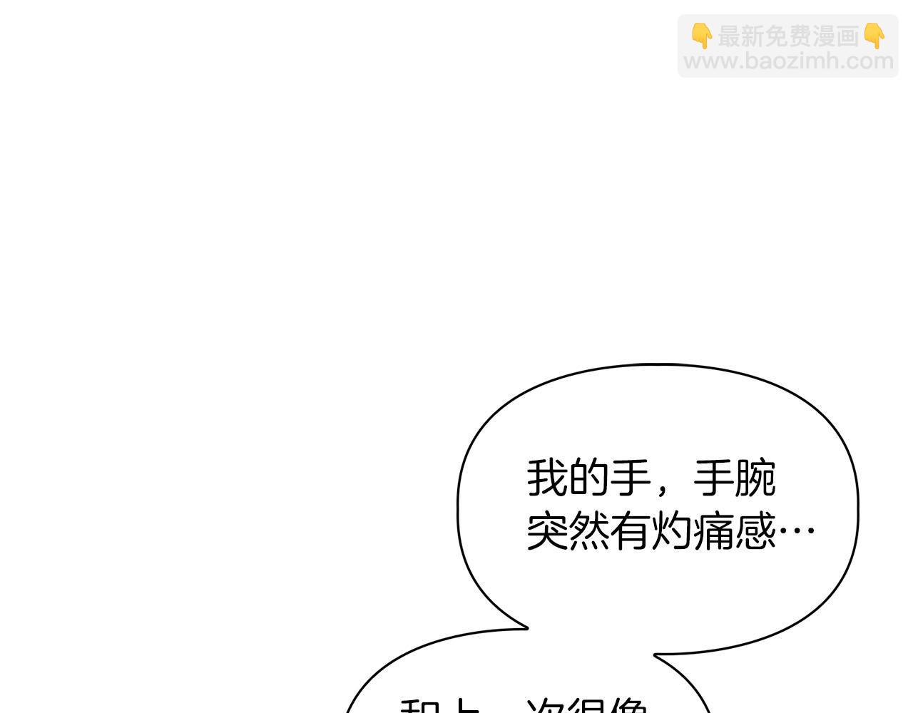 第10话 另一个文字(1/3)-第10话