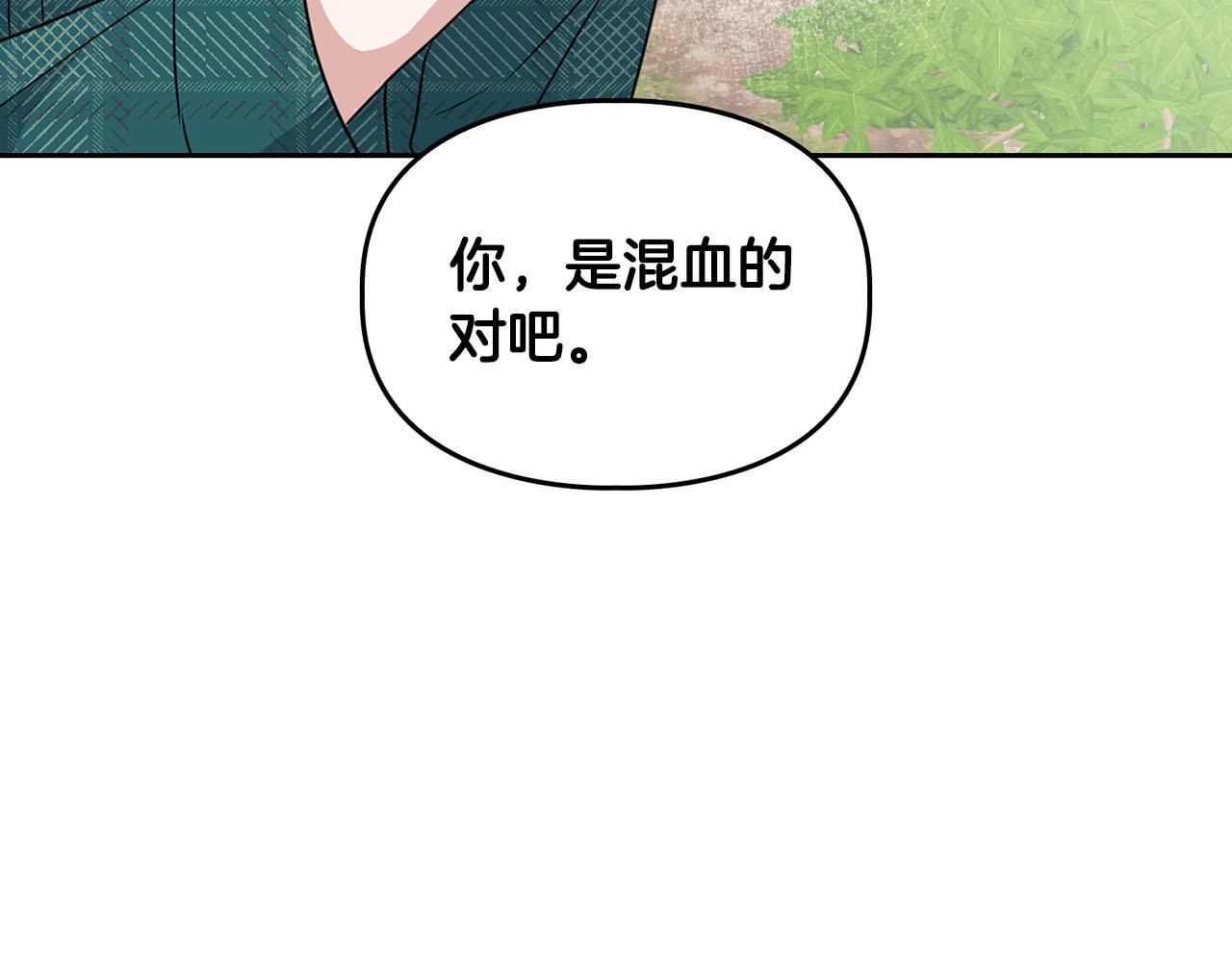 第10话 另一个文字(1/3)-第10话